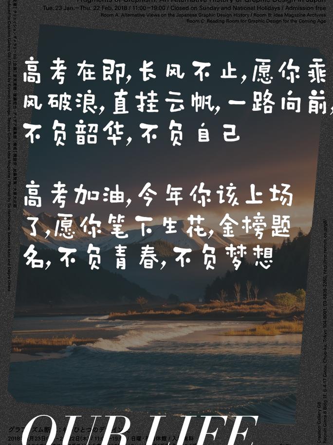 高考励志名言短句激励，高考励志短句，砥砺前行，梦想成真！  第1张