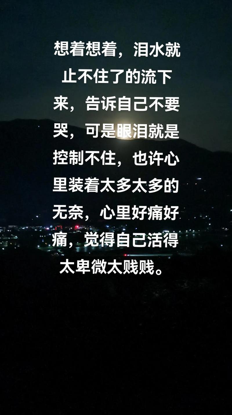 生活心酸又无奈的句子,生活心酸无奈的句子,人生路漫漫,心酸与无奈交织。 第1张 生活心酸又无奈的句子,生活心酸无奈的句子,人生路漫漫,心酸与无奈交织。 第1张