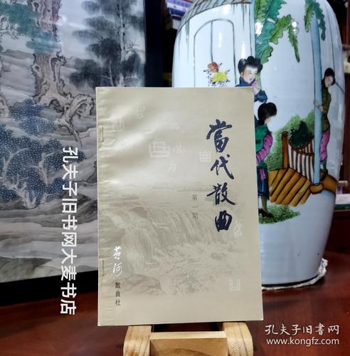 生活散曲  第1张