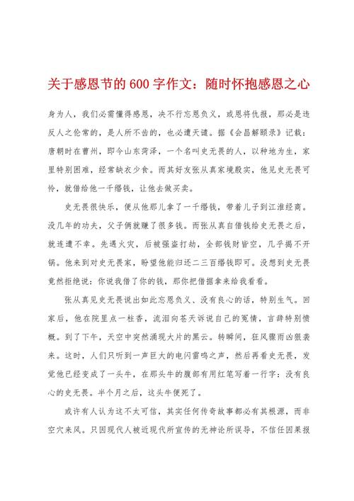 感恩节，我心里想说的话  第1张