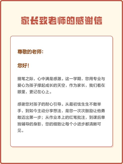 高情商家长感谢老师的话简短,高情商家长简短感谢老师的话语 第1张 高情商家长感谢老师的话简短,高情商家长简短感谢老师的话语 第1张