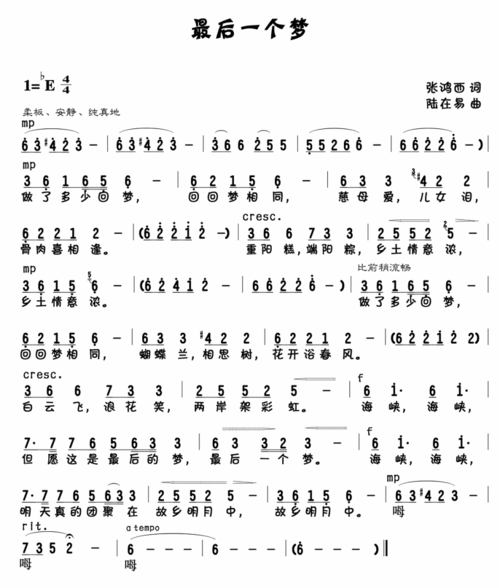 最后一梦  第1张