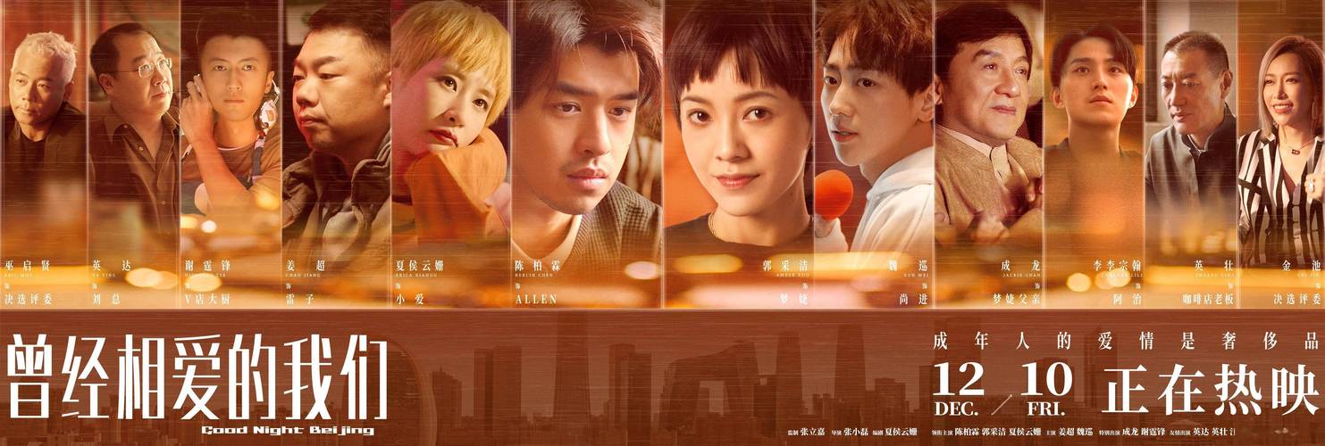 那些年,相爱的我们 第1张 那些年,相爱的我们 第1张