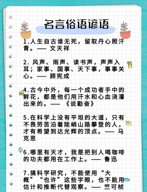 书籍名人名言10个，书籍名人名言精选，10句经典语录  第1张