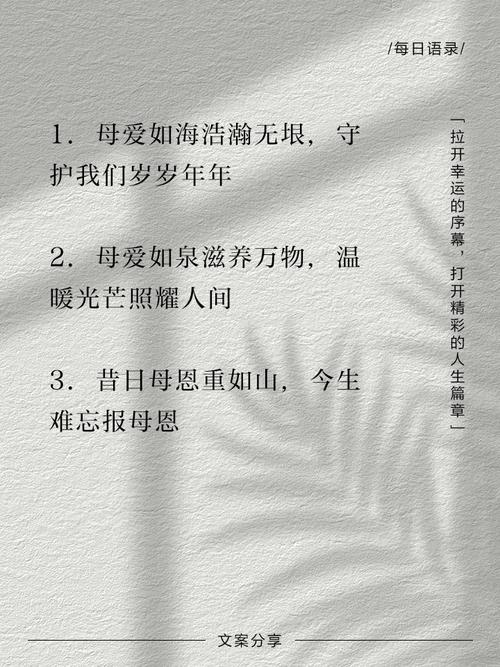 关于母爱的名言名句,母爱的伟大与温暖——名言名句集锦 第1张 关于母爱的名言名句,母爱的伟大与温暖——名言名句集锦 第1张