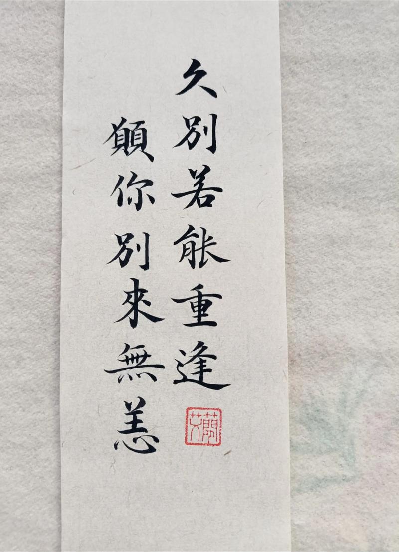 昨日，你是否别来无恙  第1张