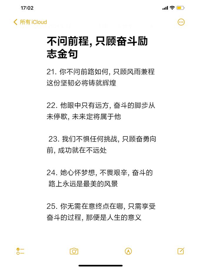 励志短句霸气努力的句子,励志短句,霸气努力,砥砺前行! 第1张 励志短句霸气努力的句子,励志短句,霸气努力,砥砺前行! 第1张