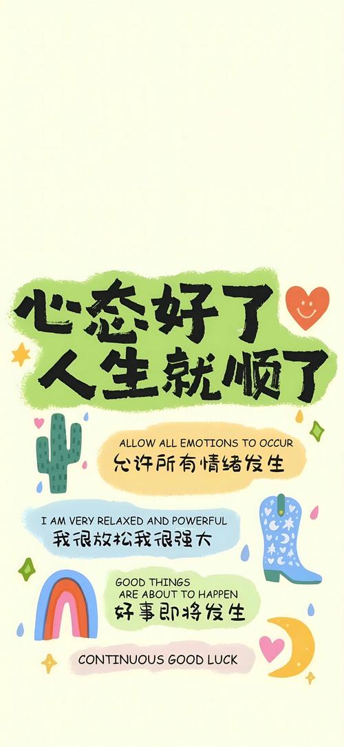 怎么让自己心情变好心态变好,如何调整心态,让心情变得更好? 第1张 怎么让自己心情变好心态变好,如何调整心态,让心情变得更好? 第1张