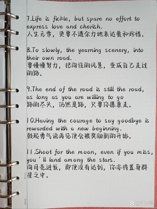 极简短英文座右铭,极简英文座右铭,简以致远 第1张 极简短英文座右铭,极简英文座右铭,简以致远 第1张