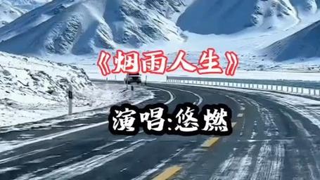 雨雾人生  第1张