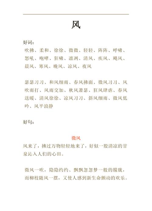 专门摘抄好词好句的软件,好词好句摘抄神器软件 第1张 专门摘抄好词好句的软件,好词好句摘抄神器软件 第1张