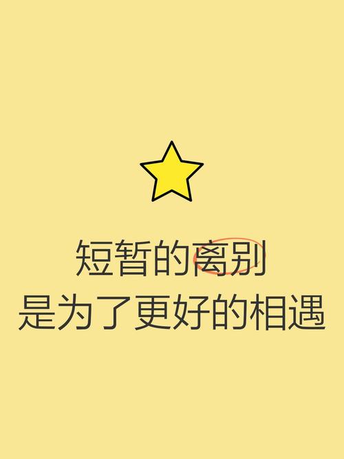 别忘了，相知的美好  第1张