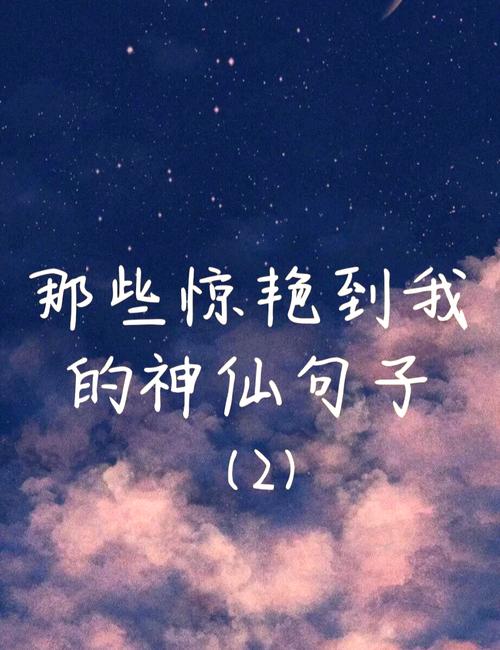 超级温柔的神仙句子，温柔神仙之语，心怀柔情，如神祇之言  第1张