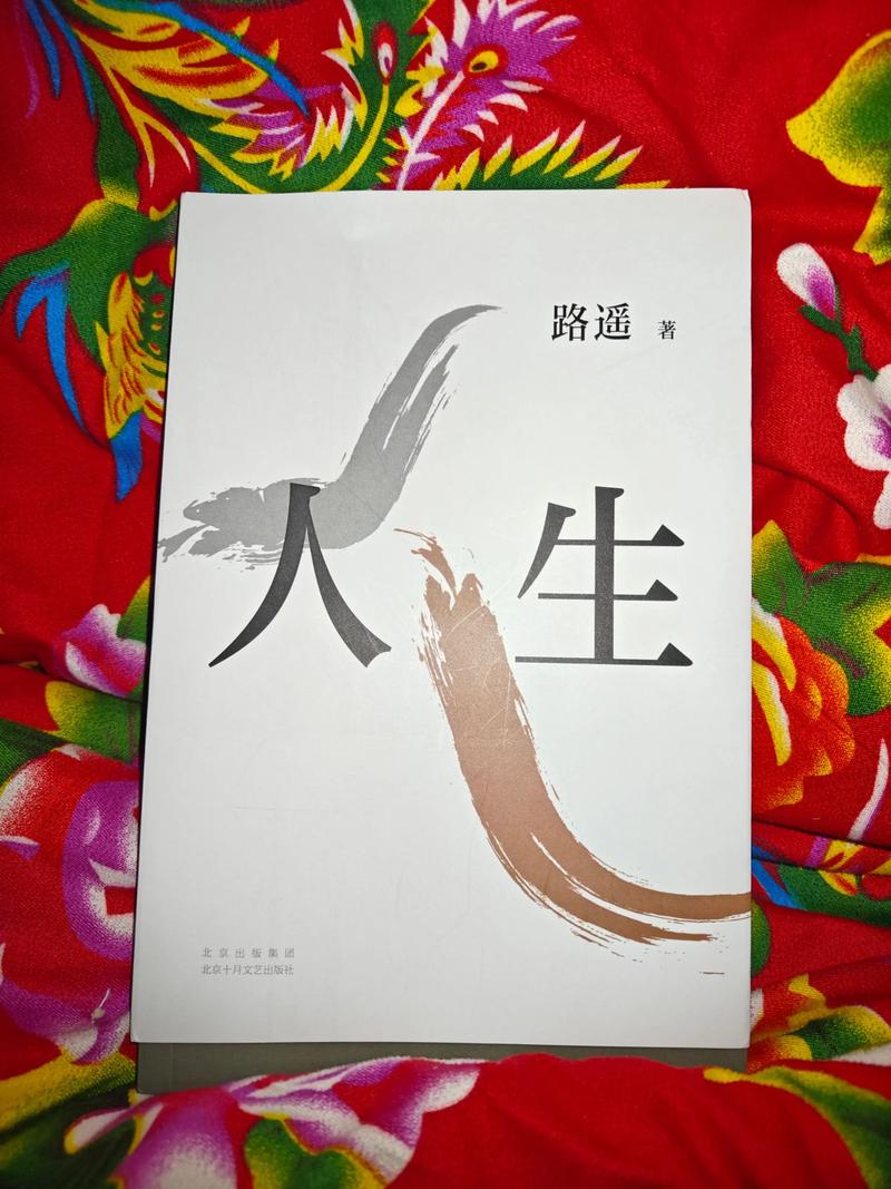 走遍人生书为伴  第1张