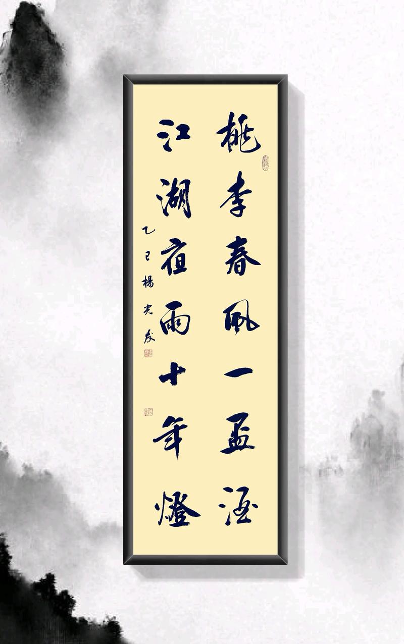 桃李春风一杯酒 江湖夜雨十年灯 第1张 桃李春风一杯酒 江湖夜雨十年灯 第1张