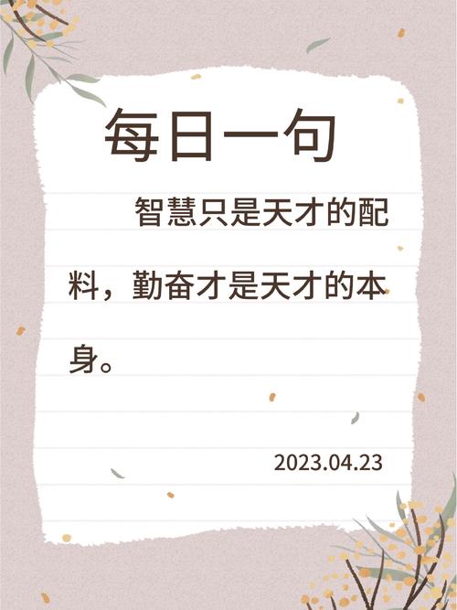 勤奋刻苦的名言100条，勤奋刻苦的名言精选100条  第1张