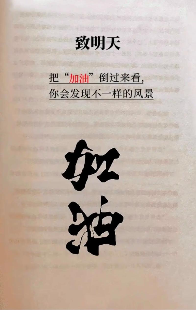 努力，是为了给自己交代  第1张