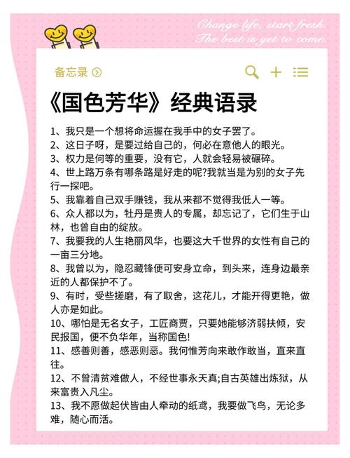 写给丽华  第1张