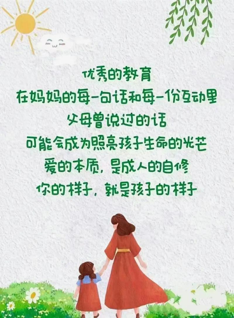 母亲鼓励孩子简短句子，母亲鼓励孩子的简短句子，加油，你做得很好！  第1张