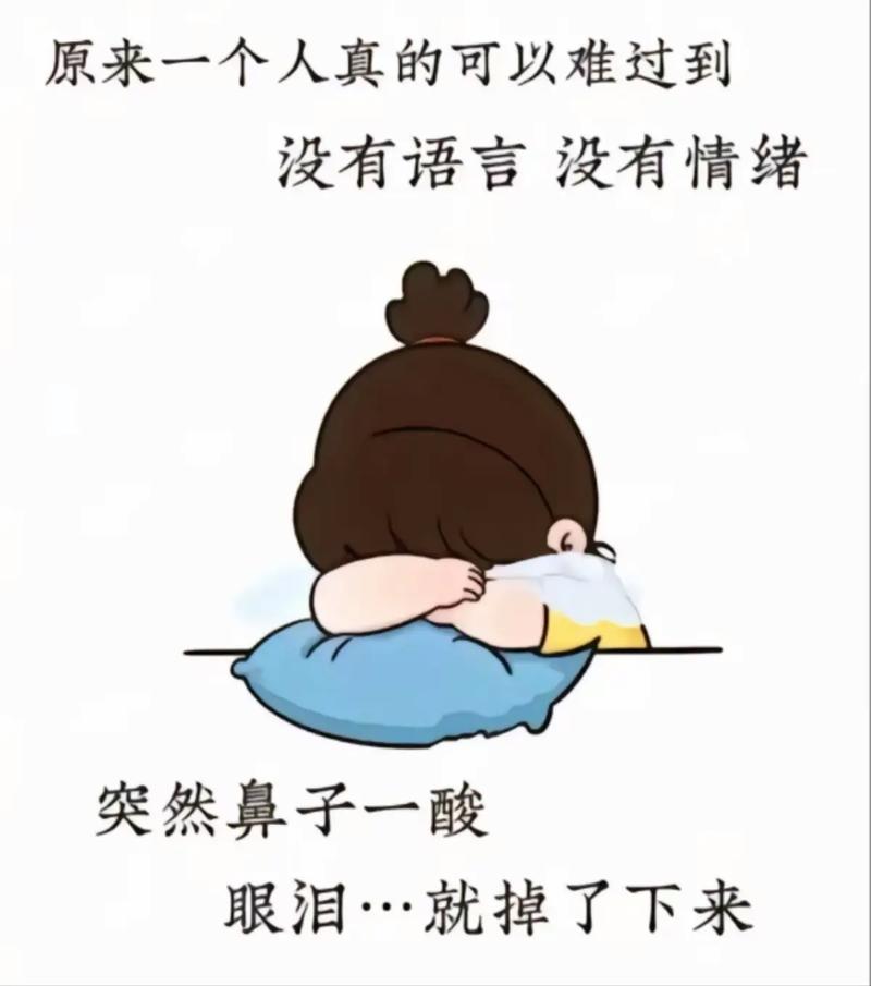 有时侯流泪不是因为伤心……  第1张