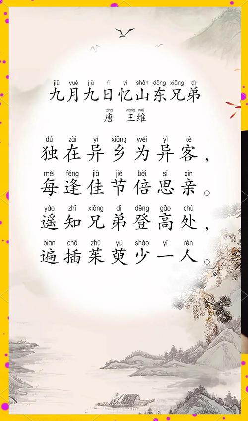 九月是诗人的语音  第1张