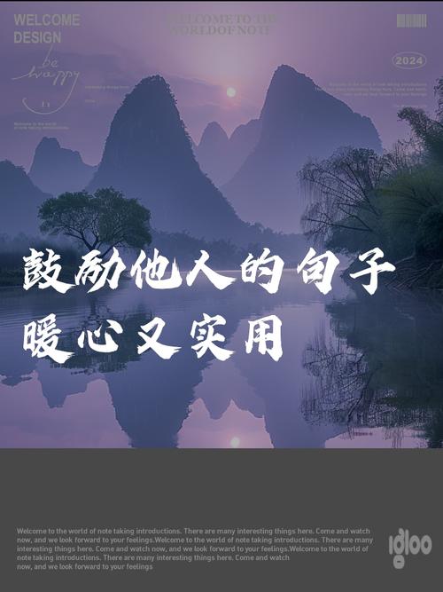 给人信心和鼓励的句子，鼓舞人心的励志句子  第1张