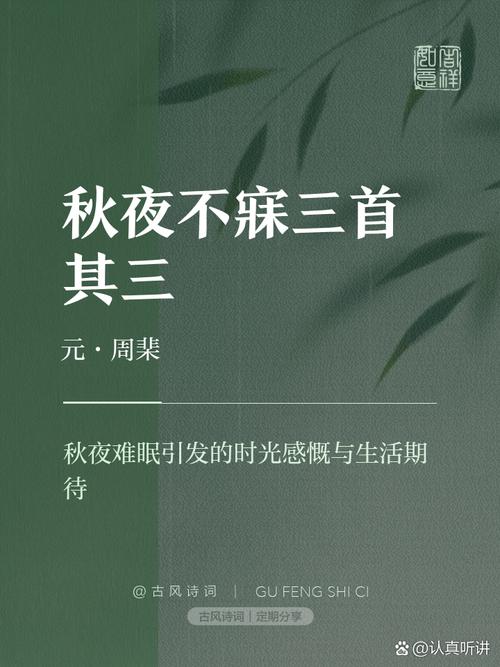 秋夜思绪 第1张 秋夜思绪 第1张