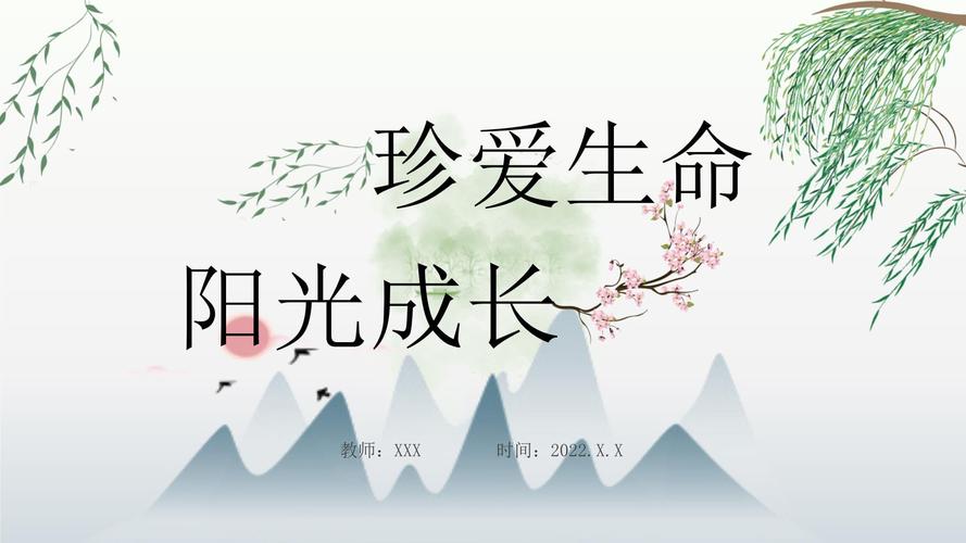 年轻人，请珍爱生命  第1张