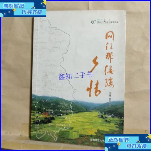 那一份乡情  第1张