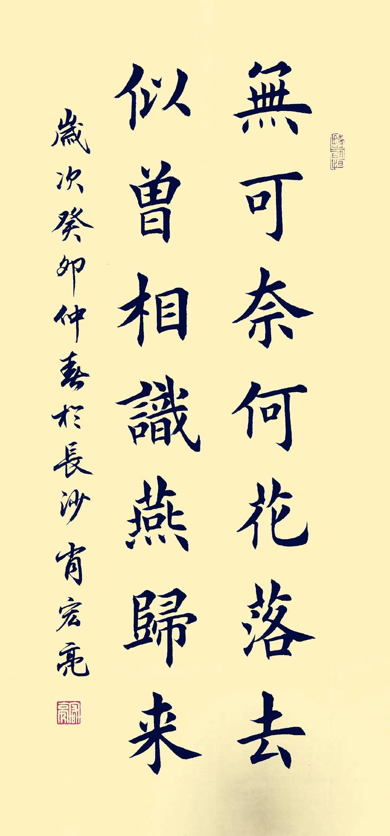 无可奈何花落去  第1张