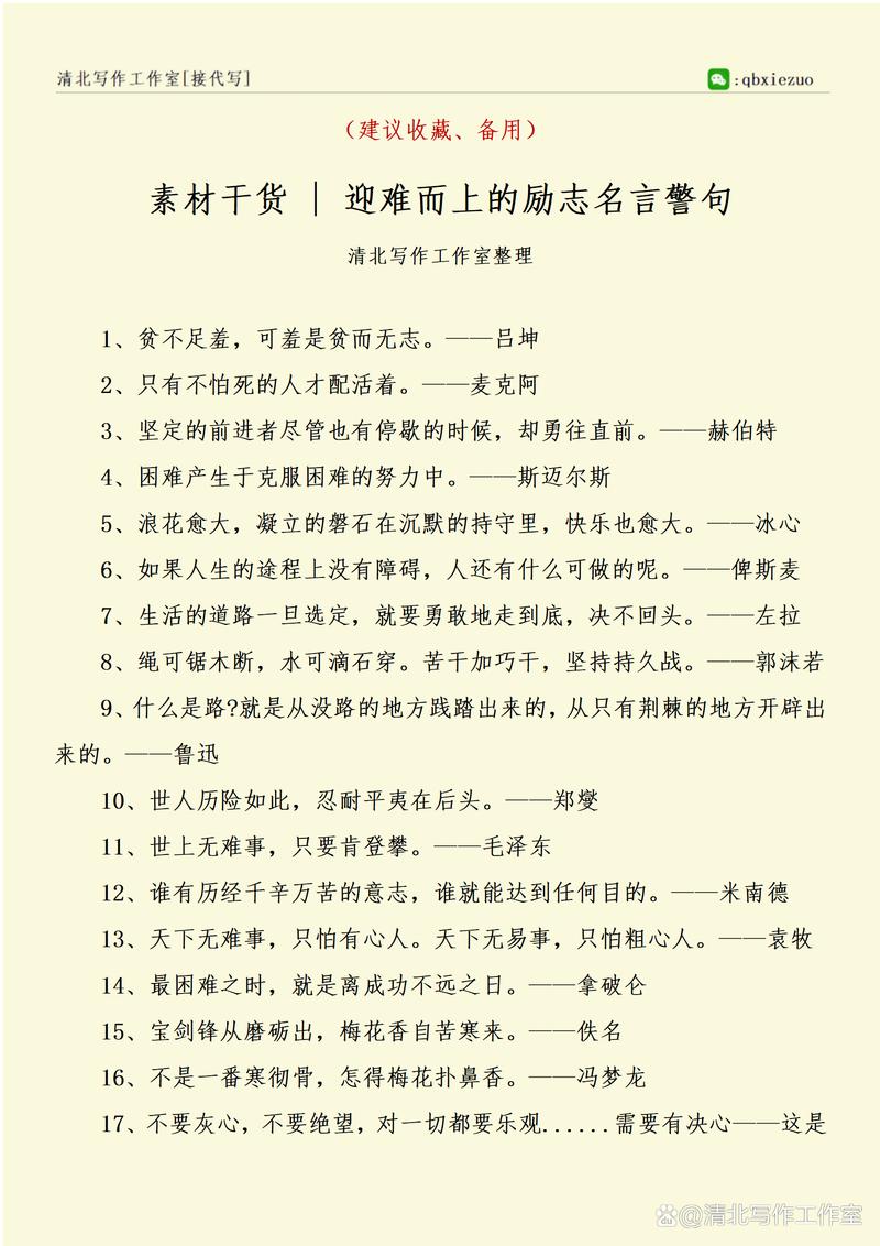 经典教育名言名句大全，经典教育名言名句精选集  第1张