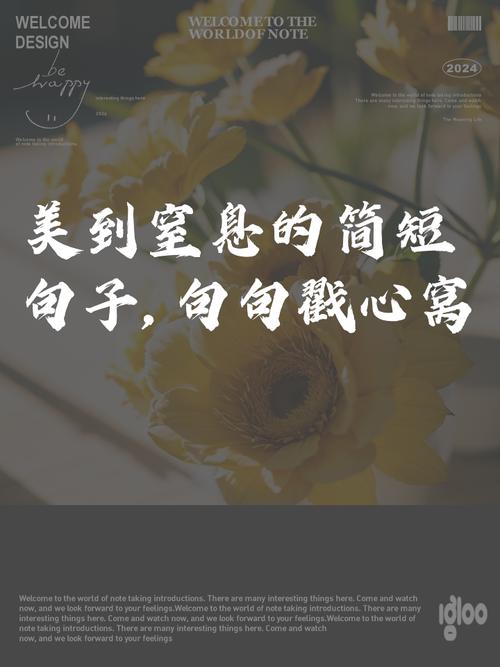 美到窒息的简短句子，美到窒息的简短句子精选标题，，绝美瞬间，令人窒息的简短句子  第1张