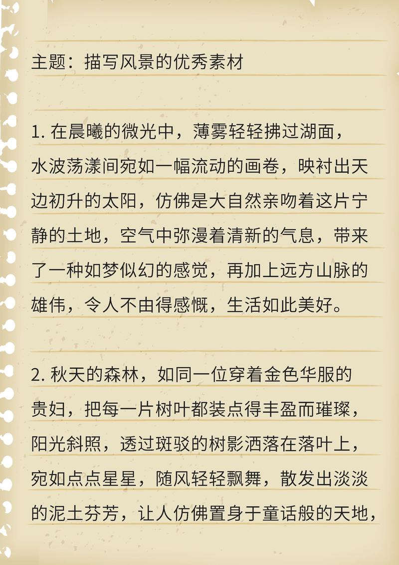 可以写进作文里的写景的优美句子  第1张