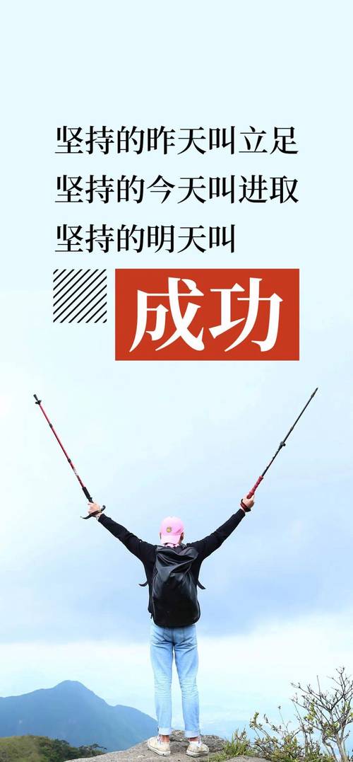励志语录正能量句子，励志语录，正能量句子，激发你无限潜能！  第1张