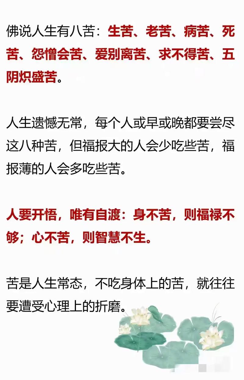 人生中的“五种苦”，熬过去，就是福  第1张