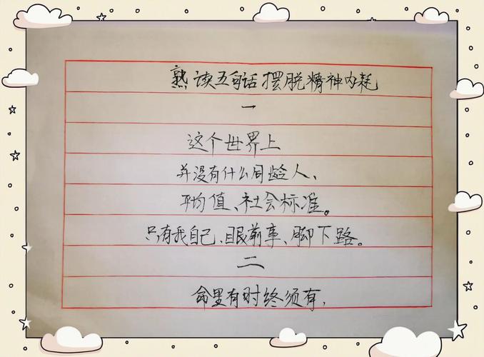 精神语录短句霸气，精神力量的霸气短句  第1张