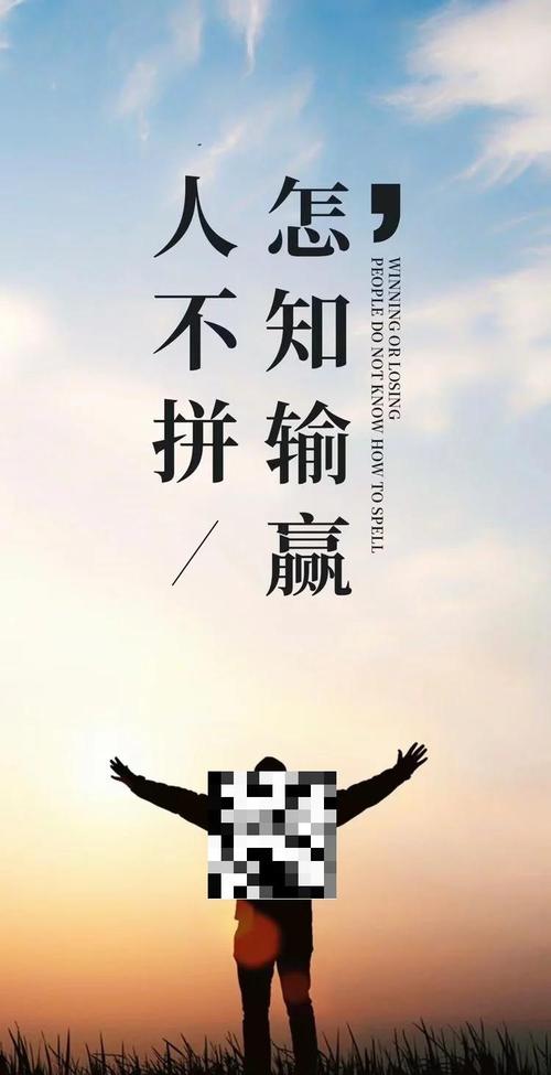 很励志让自己努力的十五句语录（1）#励志语录  第1张