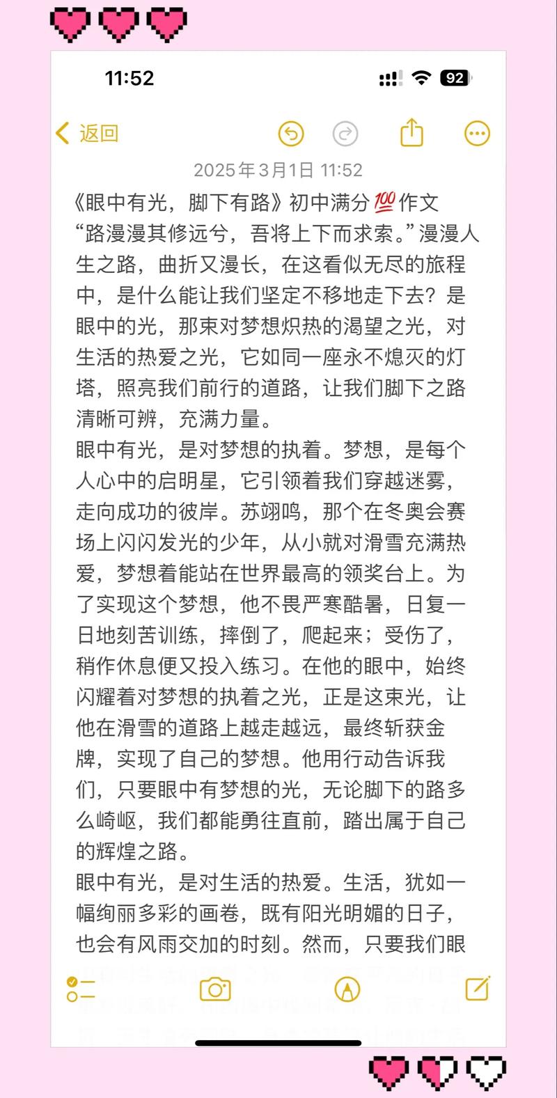 心中有梦，眼里有光！听一听大皖·阳光学子的励志故事  第1张
