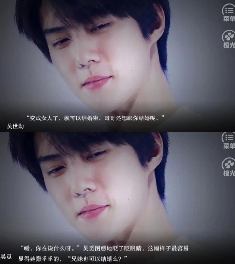 EXO橙光经典台词，边伯贤吴世勋朴灿烈你更爱谁？  第1张