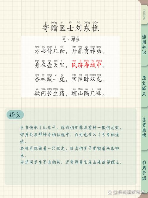 这些抗疫援助古诗词太美了,是啥意思,你了解多少? 第1张 这些抗疫援助古诗词太美了,是啥意思,你了解多少? 第1张