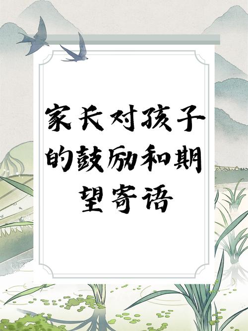 鼓励孩子的话语和激励话，激励成长，鼓励孩子的话语与动力源泉  第1张