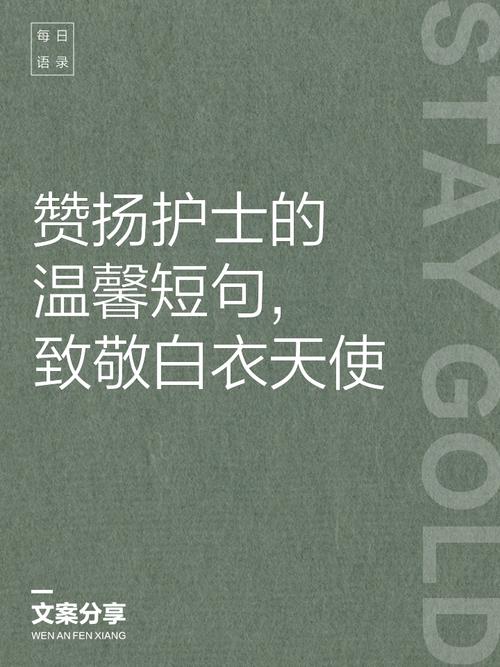 抗击疫情赞美医护人员的句子  第1张