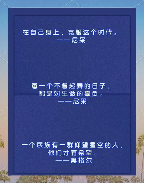 名人名言摘抄短句，名人名言精选短句摘抄  第1张