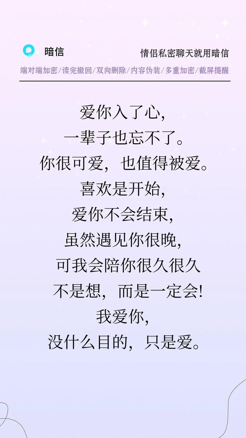 爱情经典语录句句扎心，爱情经典语录，句句扎心的深情告白  第1张