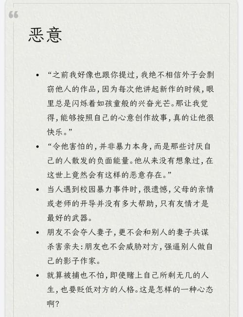 恶意滋生,野心膨胀,杀人越货,万劫不复——东野圭吾《恶意》 第1张 恶意滋生,野心膨胀,杀人越货,万劫不复——东野圭吾《恶意》 第1张