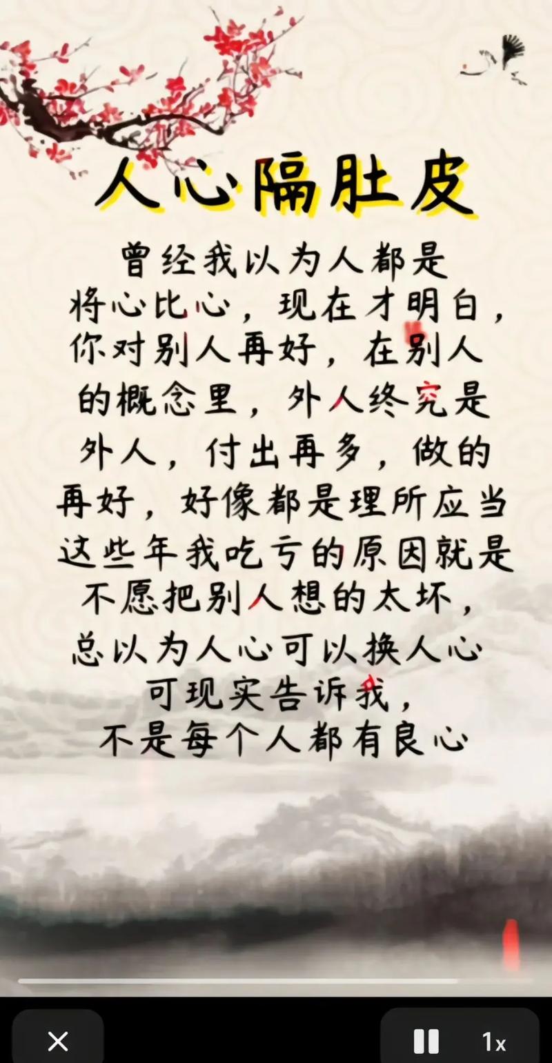 看清了一些人心酸句子，人心酸，看清世事的真实面貌  第1张