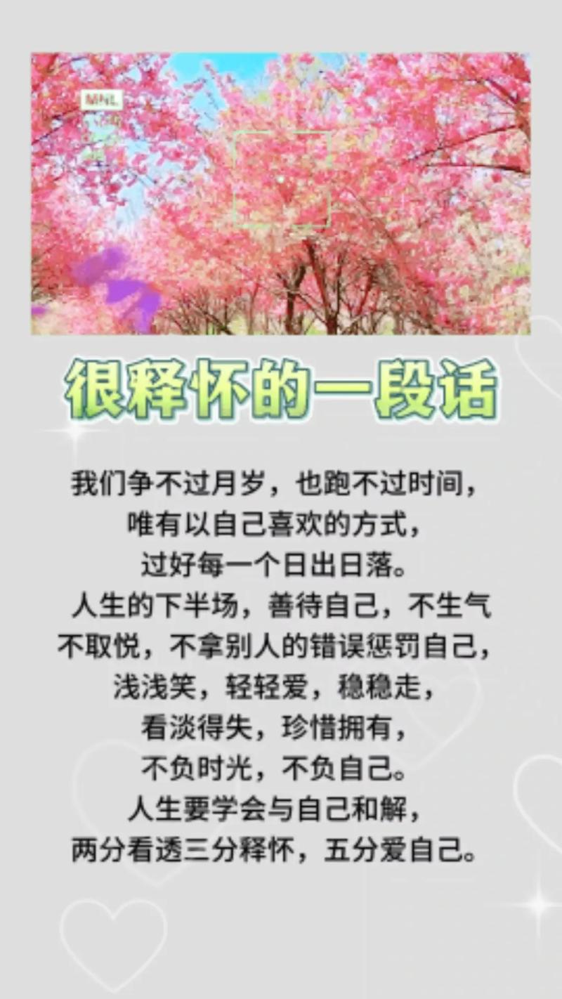 唯美的一句话心情说说，挑一句送给自己吧！  第1张