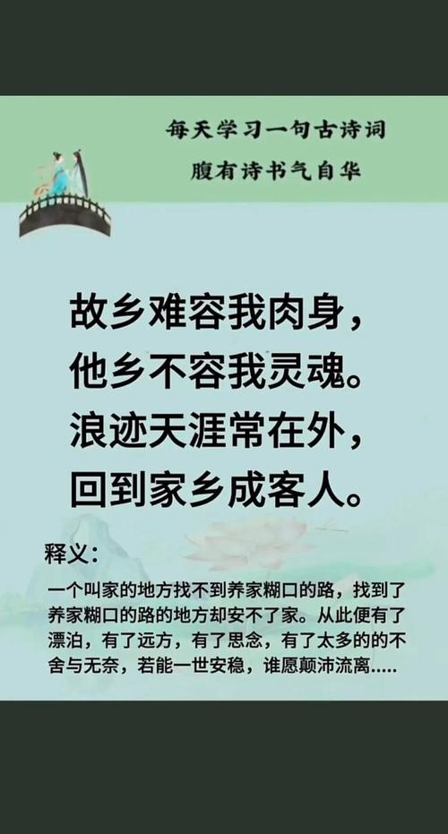 故乡是游子心中最柔软的存在，三首思乡绝句，哪一个最能戳中你  第1张