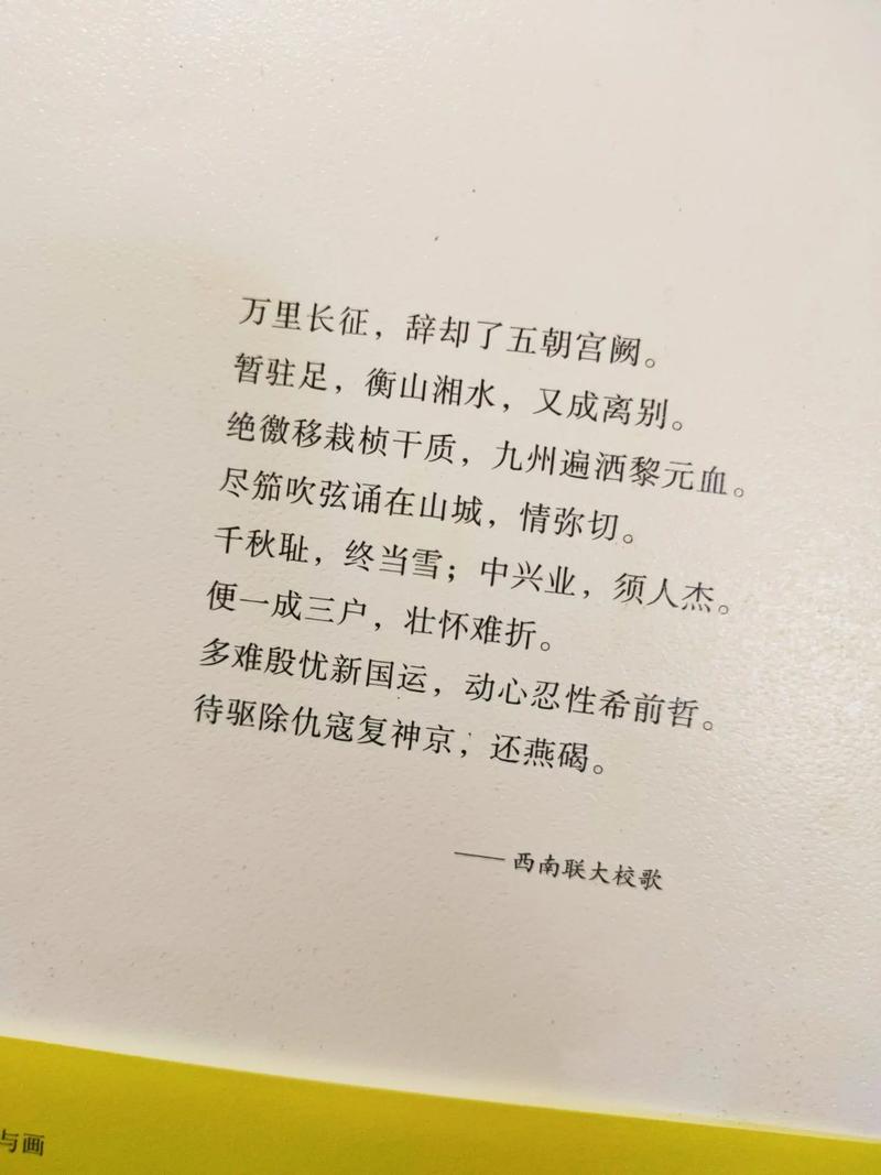 「美文赏析」致敬援鄂英雄——诗三首  第1张