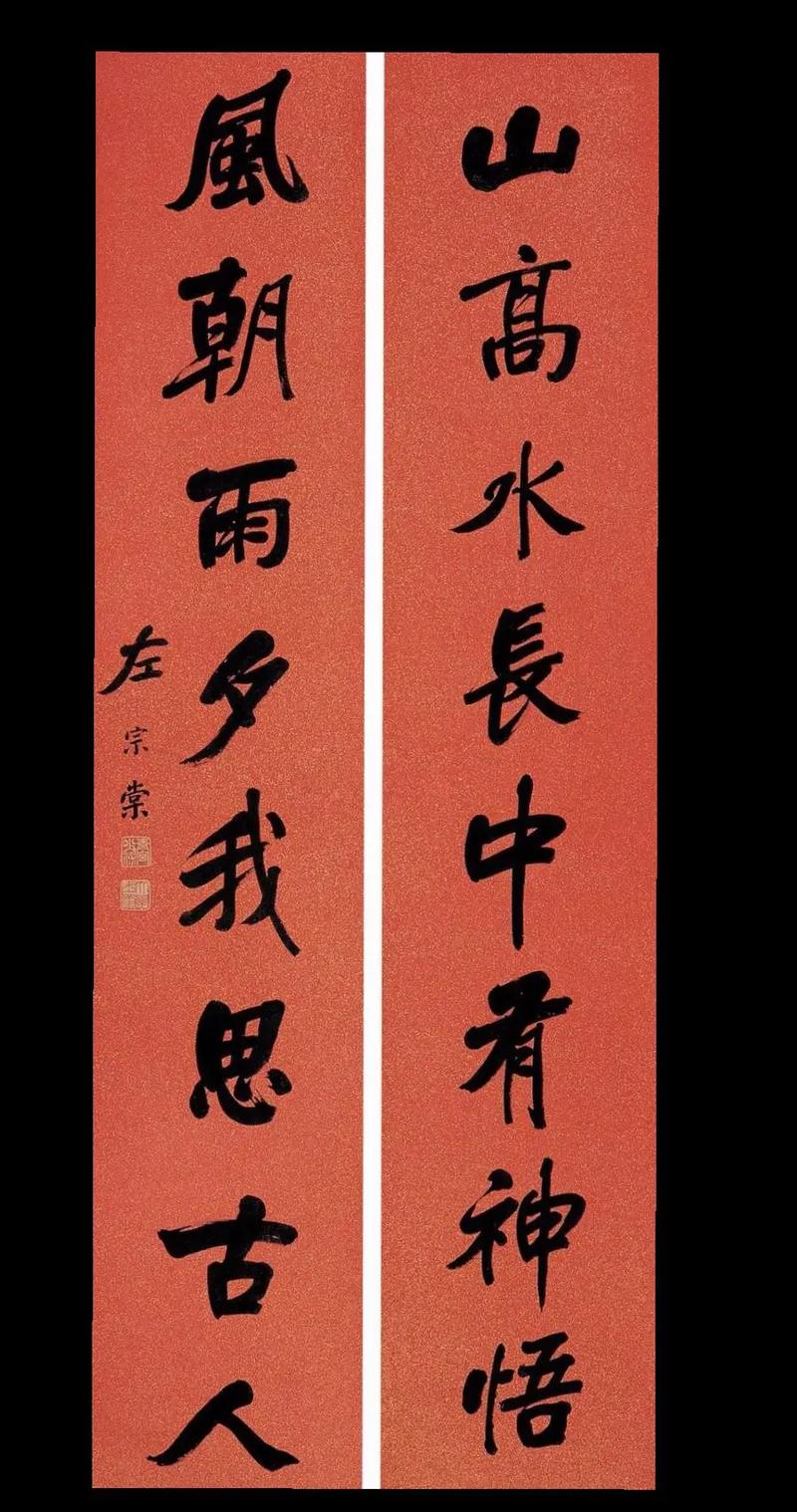 左宗棠半生坎坷，大器晚成，若读懂他的这幅对联，你也能成大器！  第1张